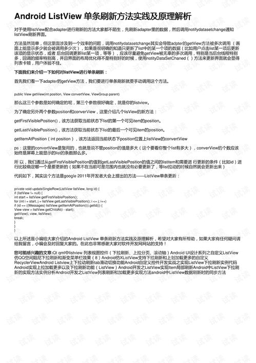 高抬贵手