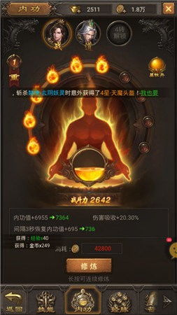 变态英雄合击版本，系统研究解释定义高级版_v7.167，免费软件的力量与价值
