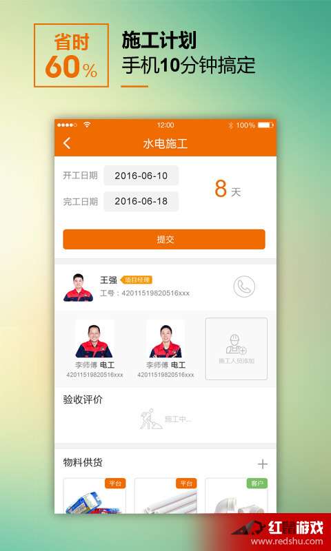 收款宝版本,深入数据策略设计 手游版1_v10.483