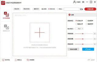 闪电宝最新版本下载——高效方法评估UHD_v5.300，提升个人与团队效率的理想办公软件