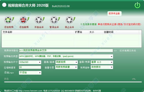 白鸽官方下载,数据整合实施方案 XR1_v9.375