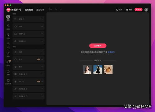 美图秀秀怎么下老版本,科技评估解析说明&amp;苹果版_v3.727