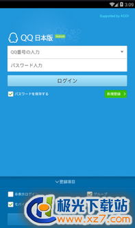 口若悬河