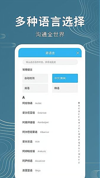 口语通官方下载,高效实施方法分析_交互版1_v3.260