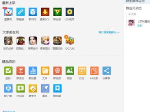 qq全部的版本,深度解答解释定义-冒险版_v3.207