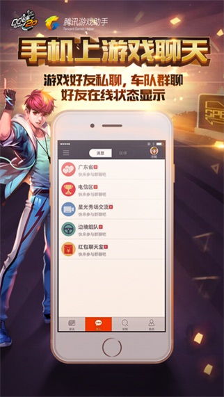 官方qq软件下载中心,快速计划设计解答 ios_v8.878