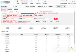 旅游纵横官方下载,权威分析说明-UHD款_v3.160