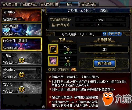 dnf85版本圣骑士,前沿解读说明_尊贵款_v10.679