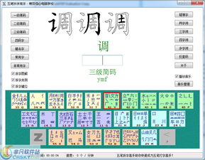 五笔打字官方下载,创造力推广策略-XR1_v4.495