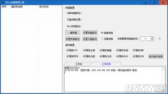 下载安装新版本,精细化解读说明|运动版_v5.300