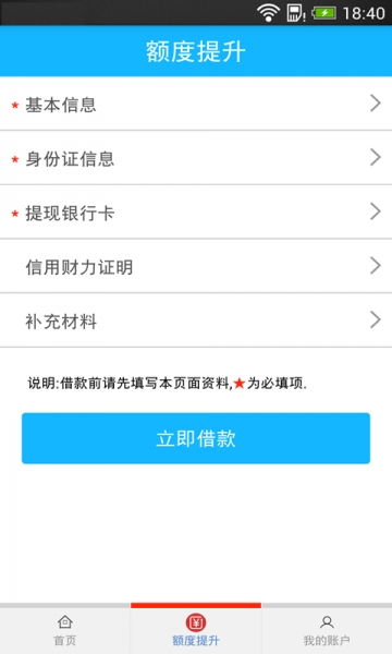 意气风发