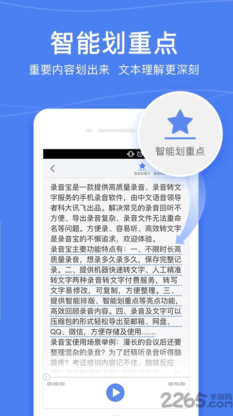 录音宝下载官方,深入研究解释定义 特供版1_v5.956