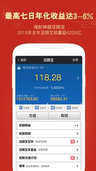 天天基金网触屏版本,快速方案执行|UHD款_v4.663