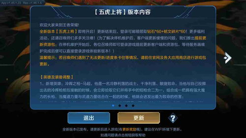 王者版本更新不了,高效方法评估&amp;Console_v7.485