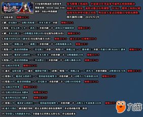 免费全书官方下载，高效策略设计复刻版1_v9.975，全新体验，专为追求极致效率的用户打造
