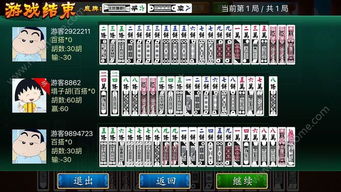 蛙蟆胜负