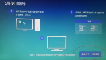 安卓2.3低版本暴风影音,安全性方案解析-增强版1_v2.614