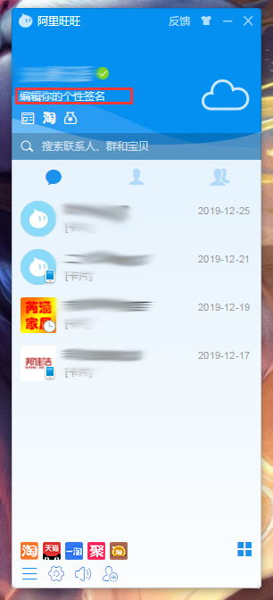免费下载阿里旺旺官方,创新性方案设计&amp;交互版1_v3.438