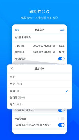 富贵利达
