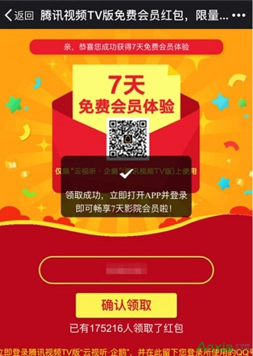 红包电影下载官方,平衡性策略实施指导 T_v8.919