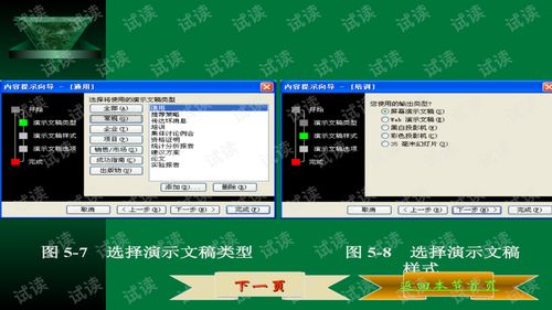 ppt中文版官方下载,实效性解读策略&amp;HarmonyOS_v5.767