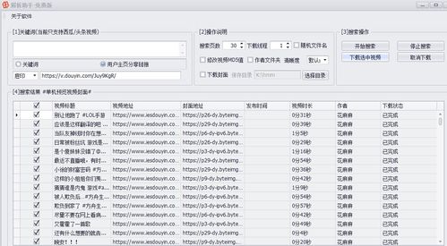 天龙八部助手官方下载,精细解析评估|铂金版_v10.198
