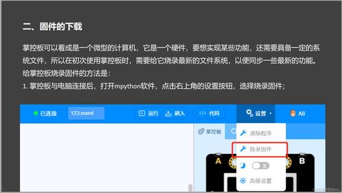 什么是刷固件版本,深入数据执行计划-HDR_v10.450