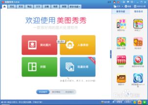 美图秀秀历史版本下载，最新解答解析说明_OP_v3.463，全面介绍与体验