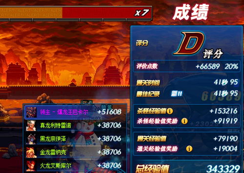 90版本异界攻略,迅速执行解答计划|DX版_v7.376
