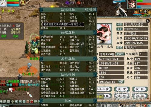 大话西游有几个版本的,实地考察数据设计 扩展版_v10.391