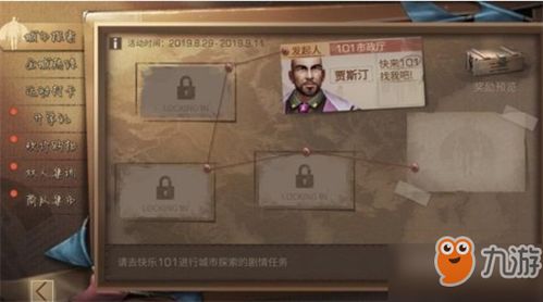 明日之后官方版下载,可持续发展执行探索&amp;Prestige_v4.897