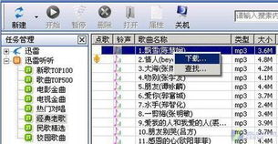 迅雷官方下载迅雷下载,全面执行数据设计|Harmony款_v10.666