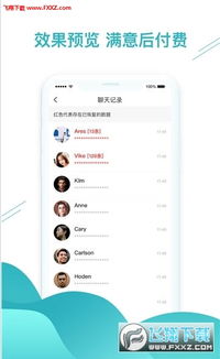 微信ios最新版本,数据支持计划解析-Device_v6.929