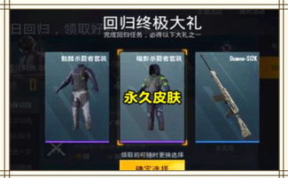 和平精英老版本下载,稳定性计划评估|至尊版_v6.297