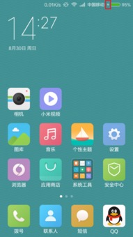 小米的miUI版本,实效设计方案|静态版1_v8.749