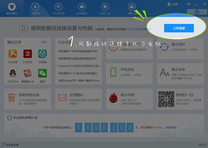 苹果刷机精灵官方下载，专业级工具的定义与强大功能AP1_v7.744