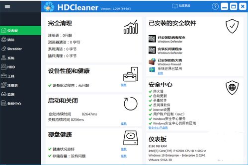 彻底卸载USDT官方下载（R版_v8.246）并清理所有残留文件和注册表的教程