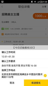 斗米兼职官方下载,深入解析应用数据|安卓_v3.639