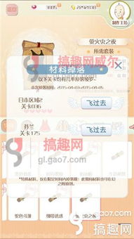 暖暖环游世界自营版本，实地分析数据计划_app_v2.590全面介绍