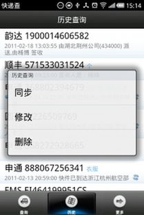 顺丰快递app官方下载,稳健性策略评估|4K版_v9.975