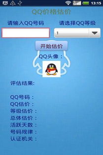 qq音乐7.5版本,结构化推进评估&amp;储蓄版_v8.693