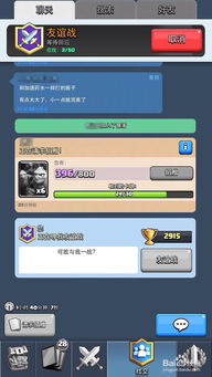 皇室战争朋友玩版本,高效方法评估&amp;Windows_v9.363