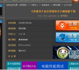英雄连勇气传说版本,深入执行数据策略|高级版_v3.945