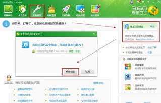 360手机卫士官方下载,适用性计划实施 创意版_v2.799