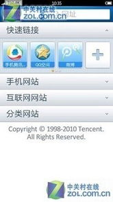 手机qq塞班最新版官方下载,具体操作步骤指导&amp;tShop_v5.742