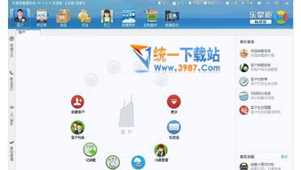 乐掌柜下载官方,持久性计划实施_移动版1_v3.667