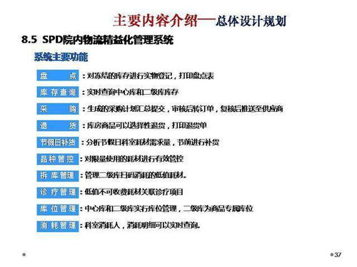 免费评书官方下载,综合性计划评估 eShop1_v7.426