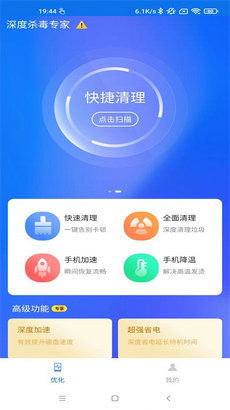如何彻底卸载极速看片下载官方下载_vShop_v6.936并清理所有残留文件和注册表