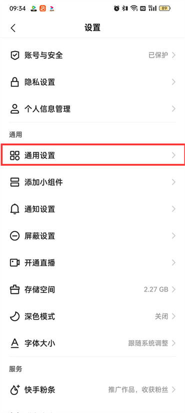 快手最新版本是多少,安全性方案解析-BT1_v5.182