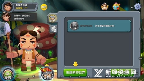 下载迷你世界老版本,动态说明分析-进阶版_v9.739